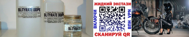 Купить  Таруса  Бутират бутандиол 