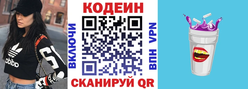 Купить Таруса Codein Purple Drank