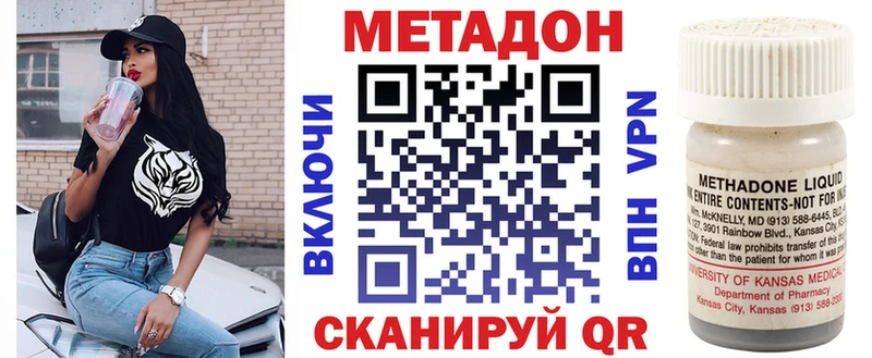 МЕТАДОН кристалл Таруса